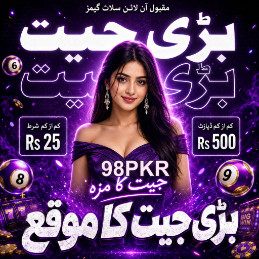 پاکستان میں بکرٹ کا شوق اور کھیلنے کے فوائد