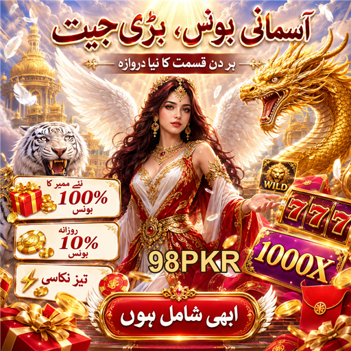 پاکستانی ثقافت میں بیٹنگ کا اضافہ