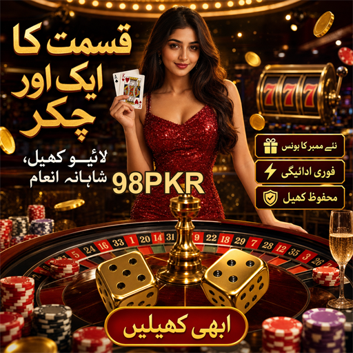ڈائس کا جادو: خوش قسمتی کے کھیل