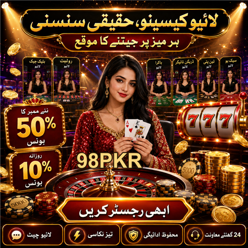 فری پلے: بغیر کسی خطرے کے کھیلیں