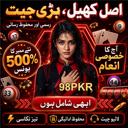کینو: قسمت کا کھیل