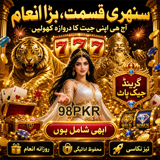 پاکستان میں کیسینو ٹورنامنٹس کی دنیا